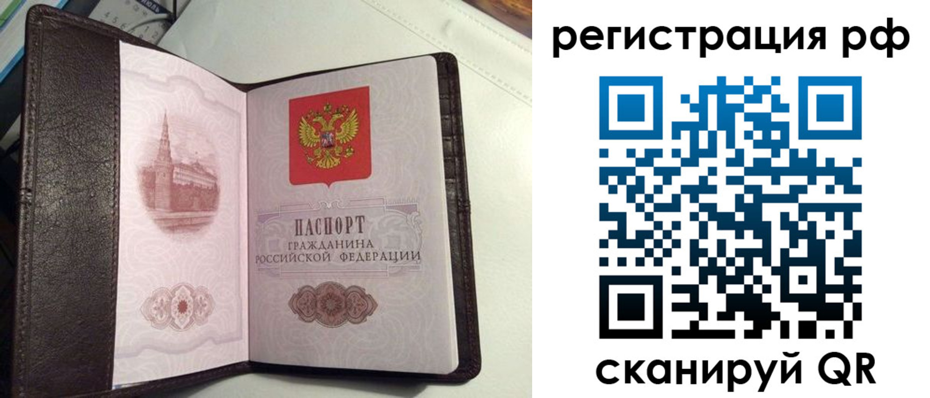 купить прописку в Александрове