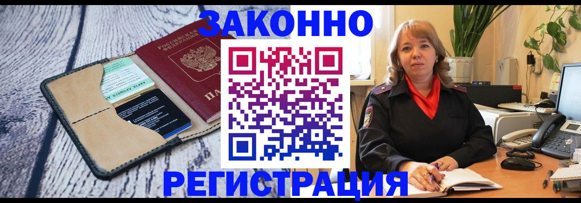 прописка паспорт в Александрове