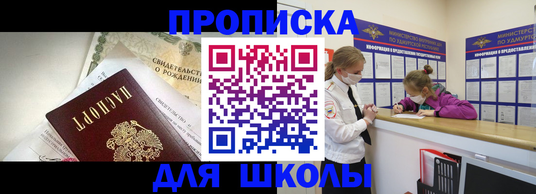 прописка регистрация в Александрове