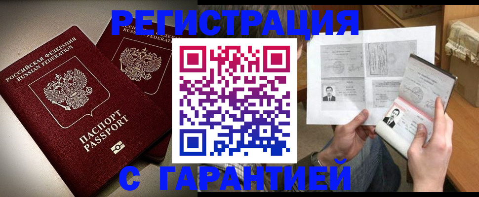 временная регистрация для всех в Александрове