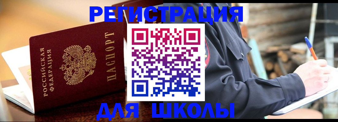 временная регистрация 2025 в Александрове