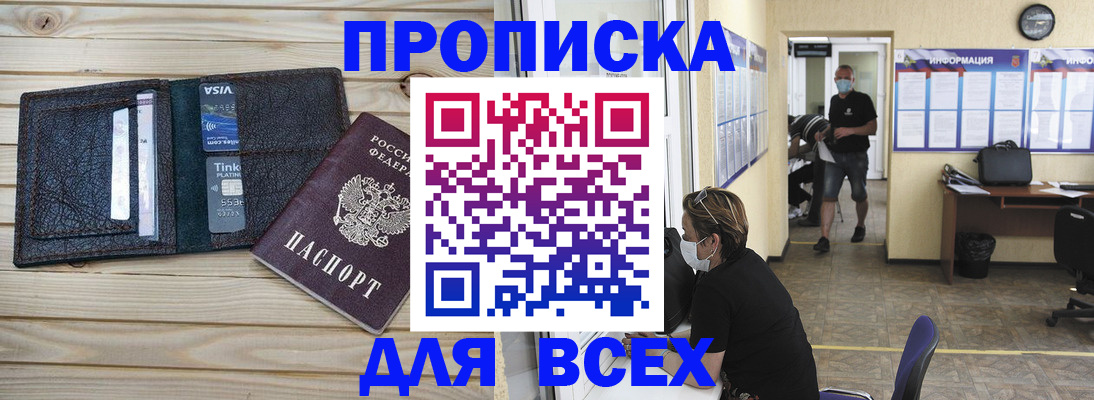 прописка иностранных граждан в Александрове